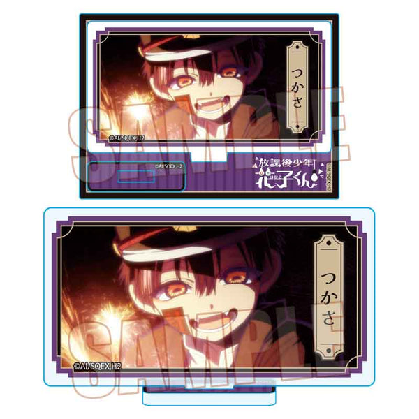 『放課後少年花子くん』メモリーズミニスタンド Part2 /つかさB